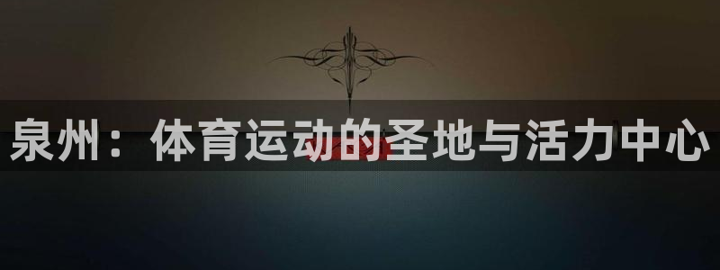 谈球吧体育